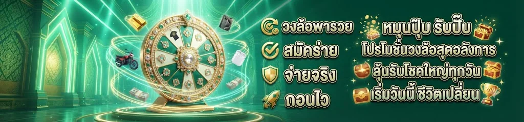โปรโมชั่นพิเศษ BETGOAT คืนยอดเสียและโบนัสรายวัน